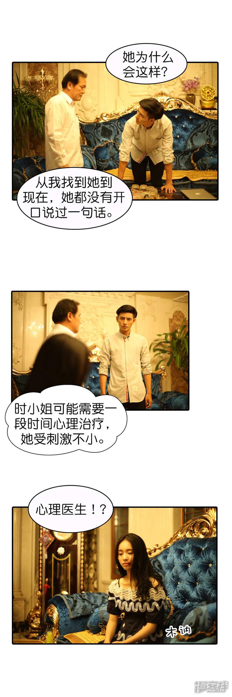 第65话-总裁在上-剧能玩（第2张）