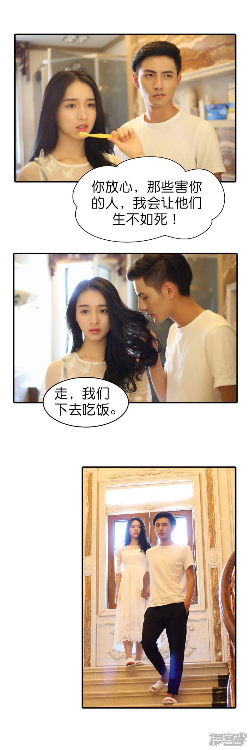 第66话-总裁在上-剧能玩（第7张）