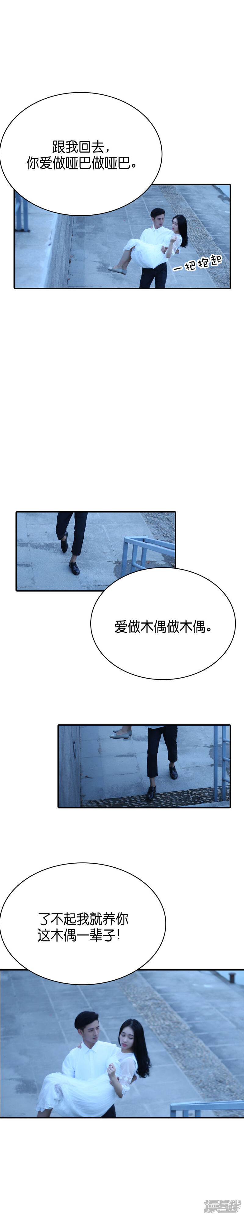 第69话-总裁在上-剧能玩（第4张）