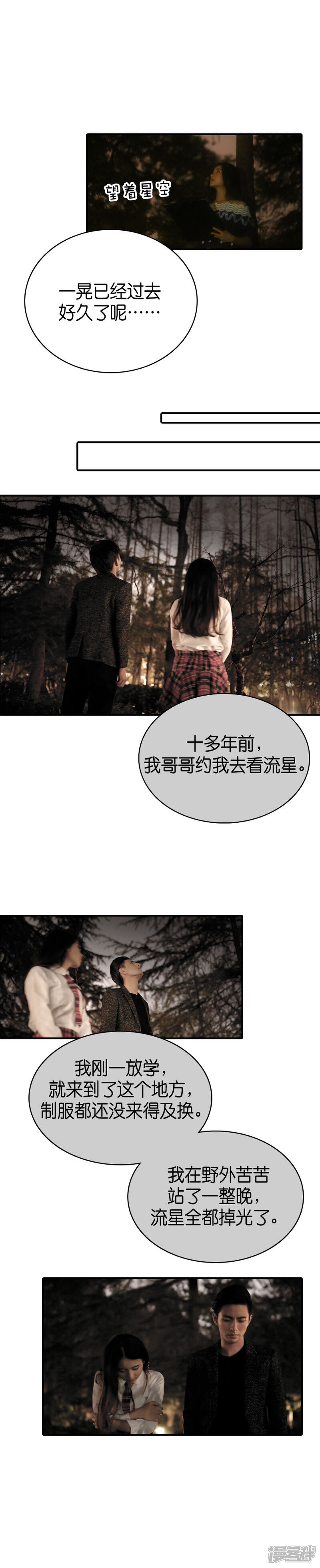 第74话-总裁在上（真人版）-剧能玩（第5张）