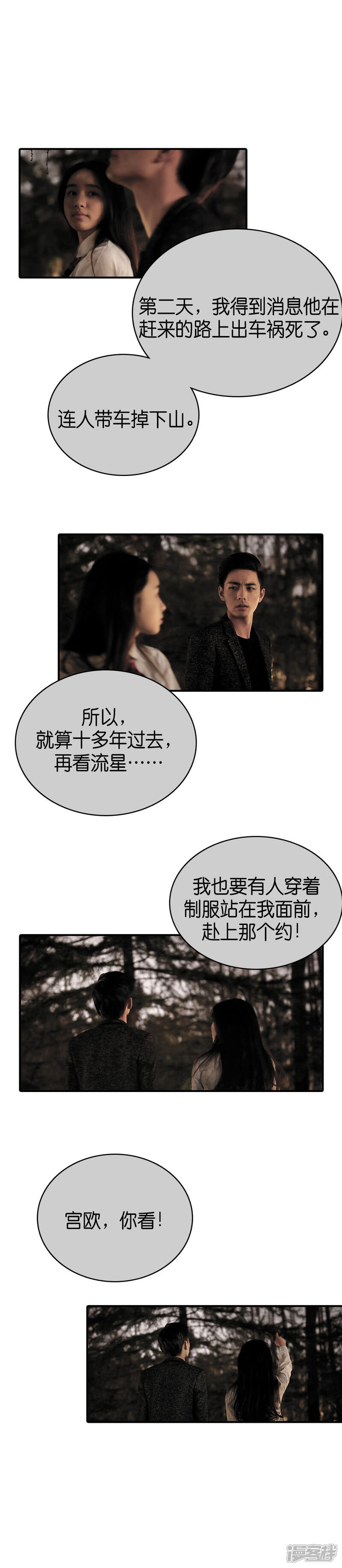 第74话-总裁在上（真人版）-剧能玩（第6张）