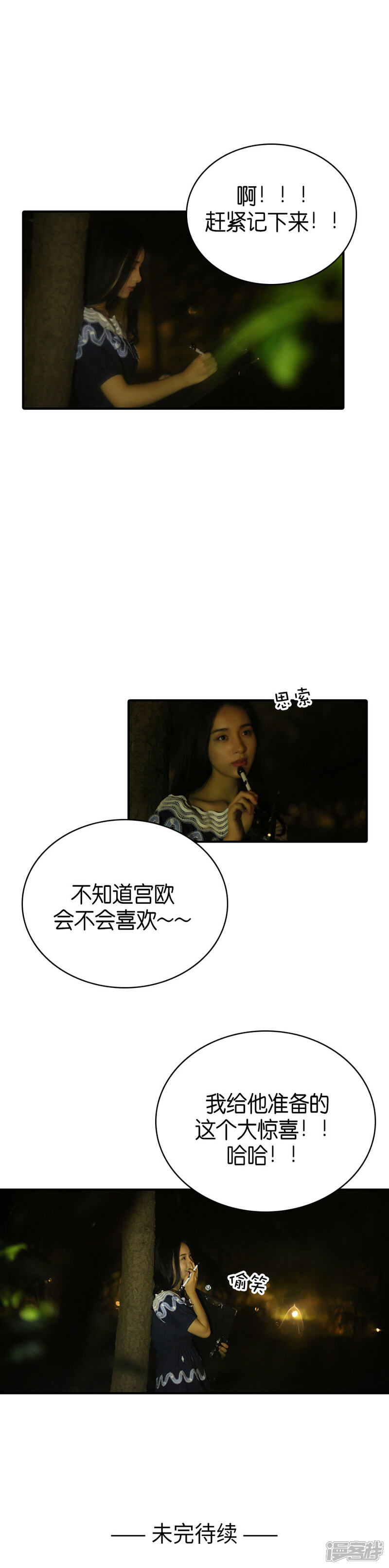 第74话-总裁在上（真人版）-剧能玩（第8张）