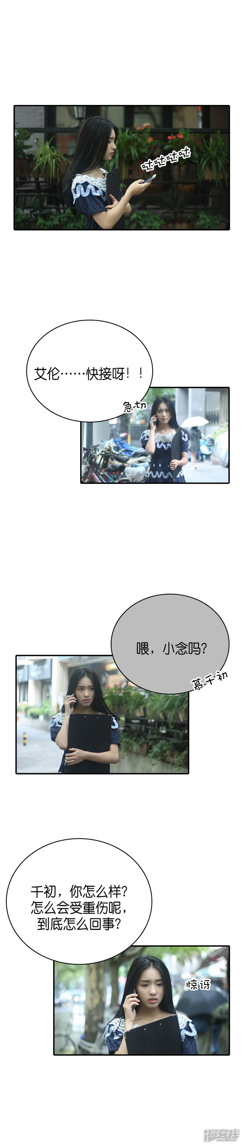 第75话-总裁在上（真人版）-剧能玩（第7张）
