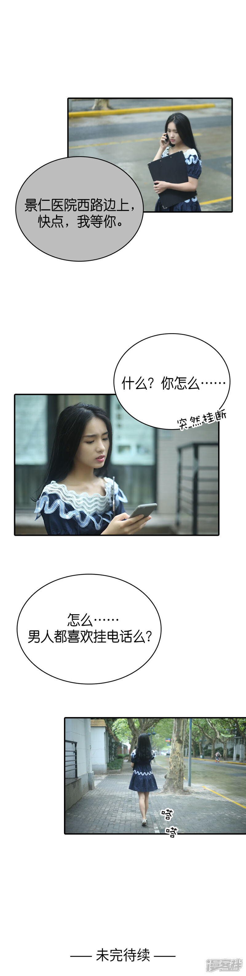 第75话-总裁在上（真人版）-剧能玩（第8张）