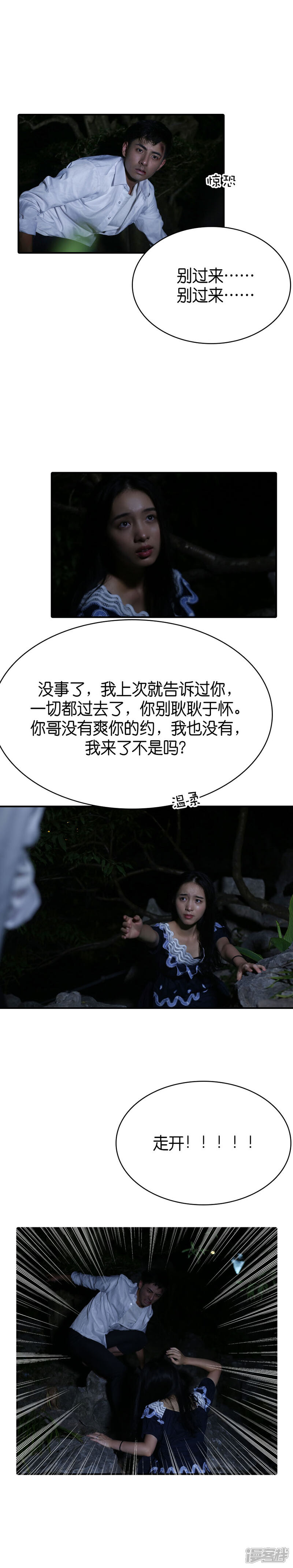 第78话-总裁在上-剧能玩（第5张）