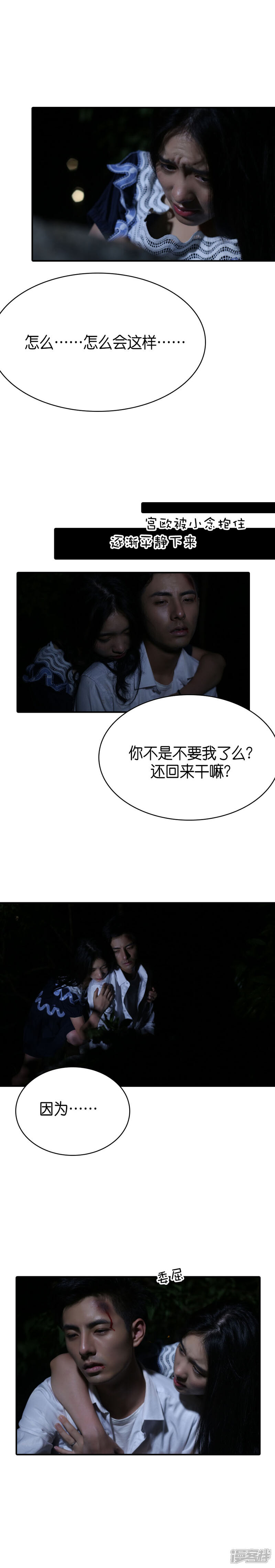 第78话-总裁在上-剧能玩（第6张）