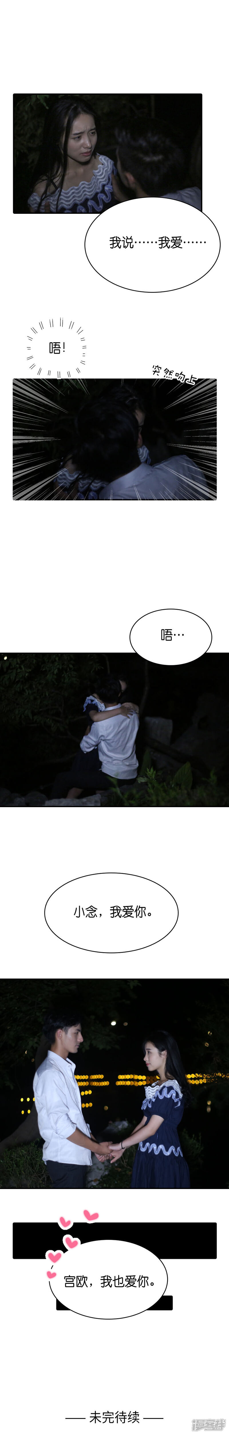 第78话-总裁在上-剧能玩（第8张）