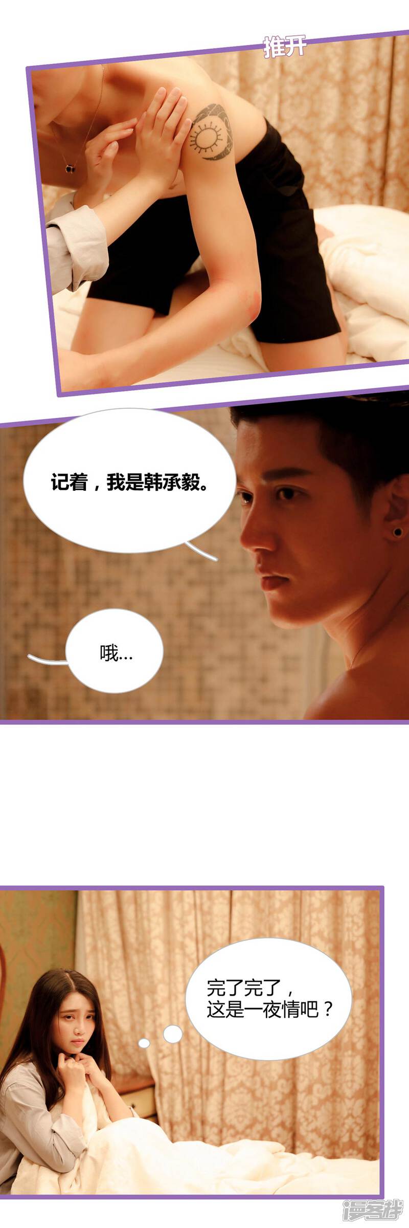 第03话-婚途陌路-剧能玩（第4张）