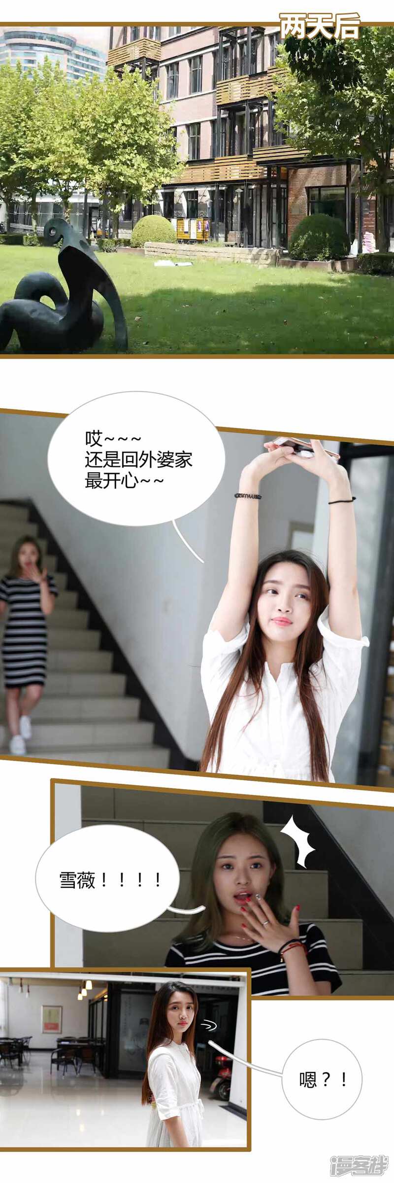 第03话-婚途陌路-剧能玩（第8张）