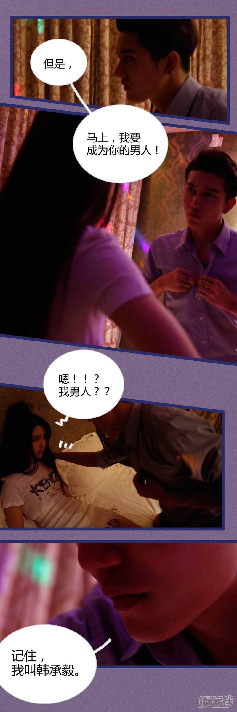 第02话-婚途陌路-剧能玩（第6张）