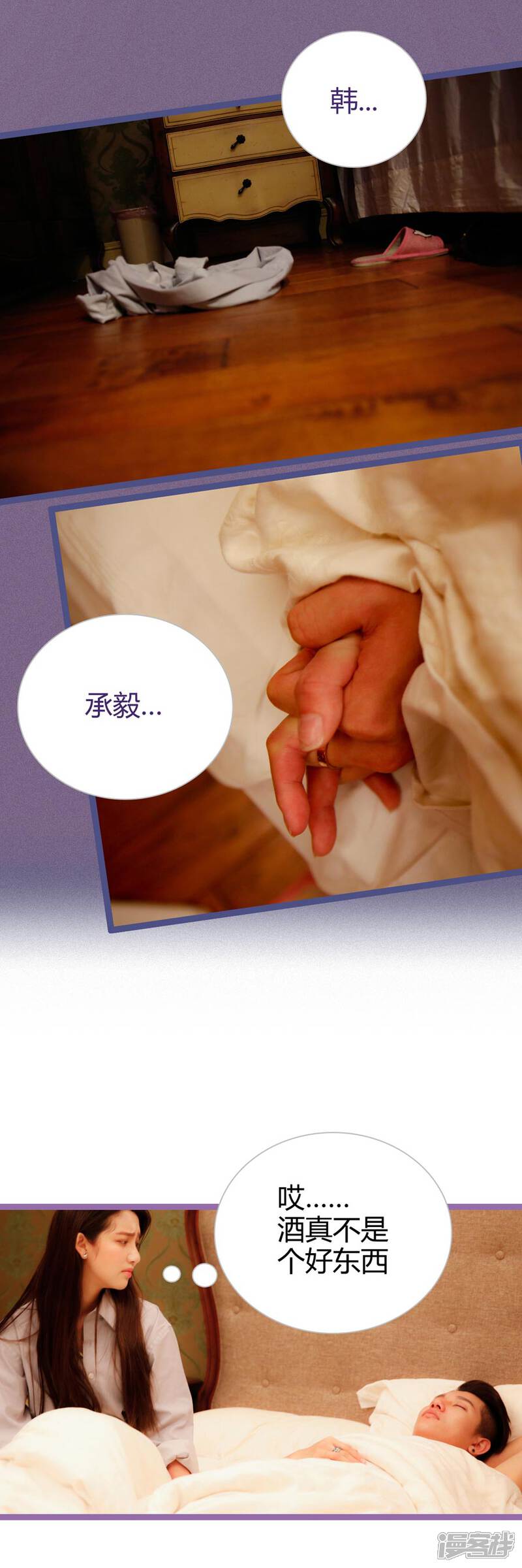 第02话-婚途陌路-剧能玩（第7张）