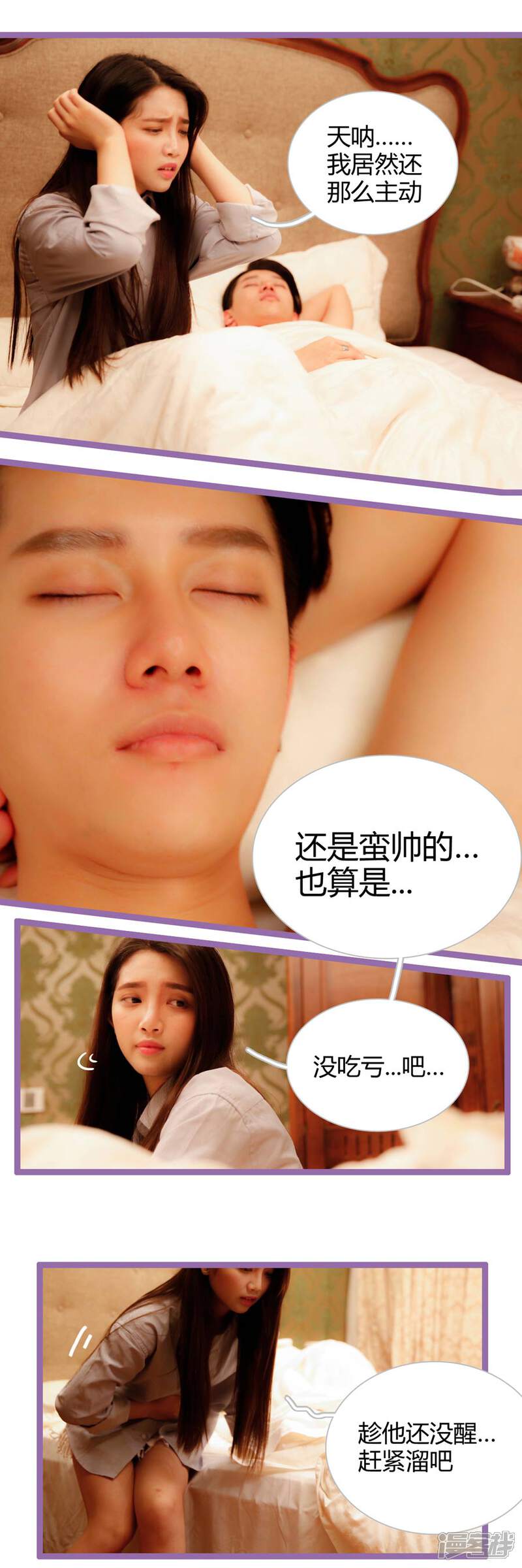 第02话-婚途陌路-剧能玩（第8张）