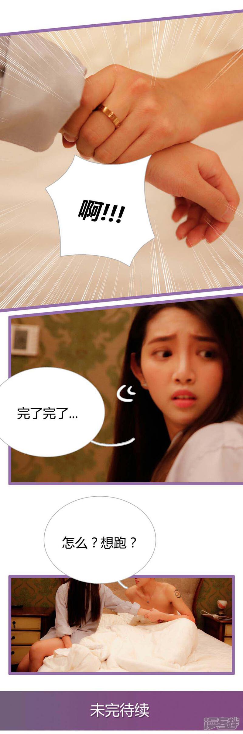 第02话-婚途陌路-剧能玩（第9张）