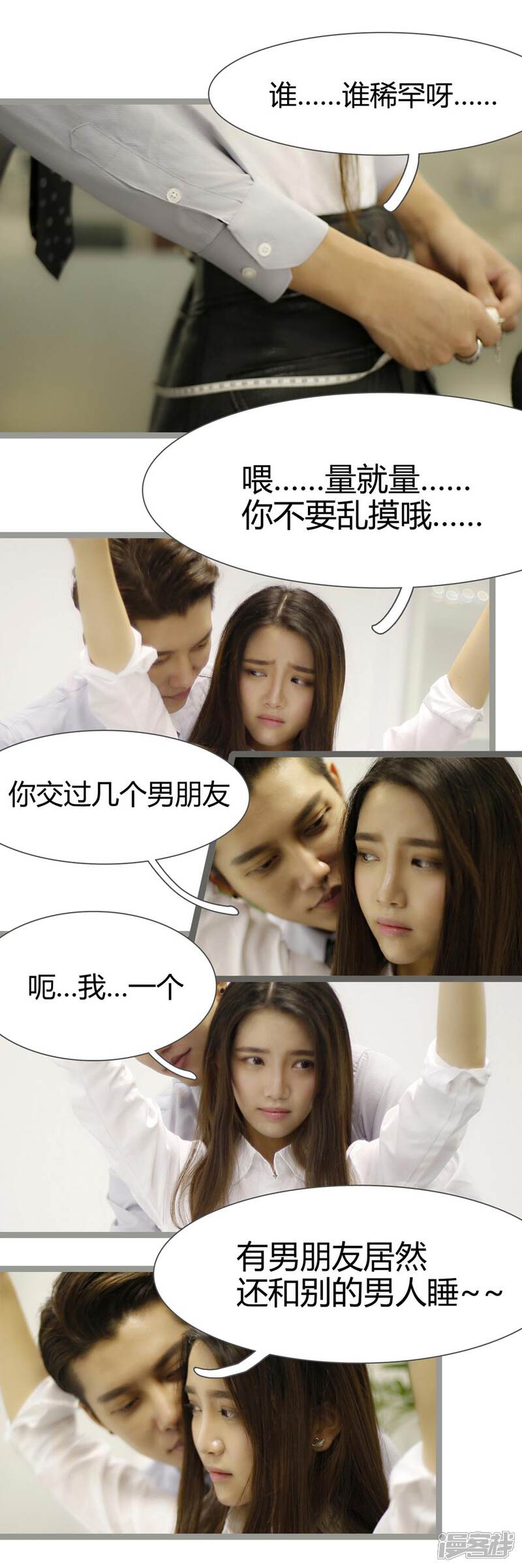 第08话-婚途陌路-剧能玩（第7张）