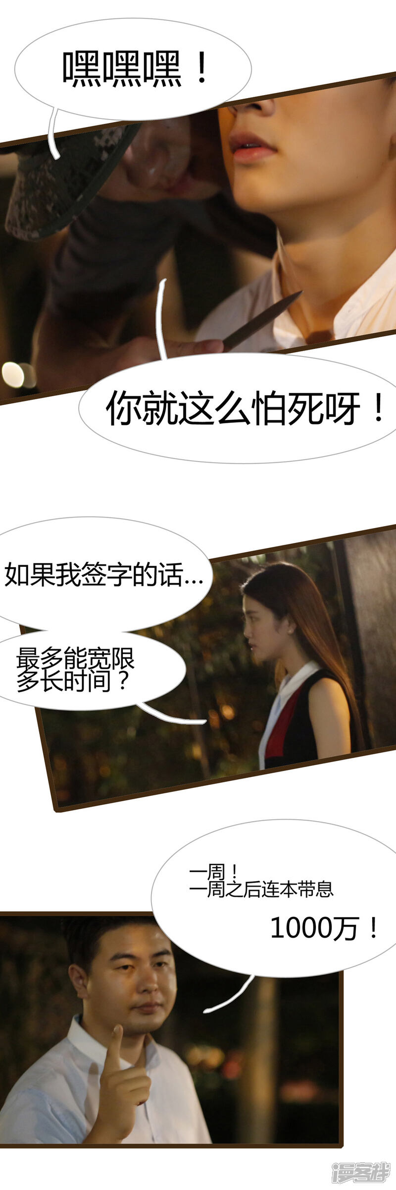 第13话-婚途陌路-剧能玩（第2张）