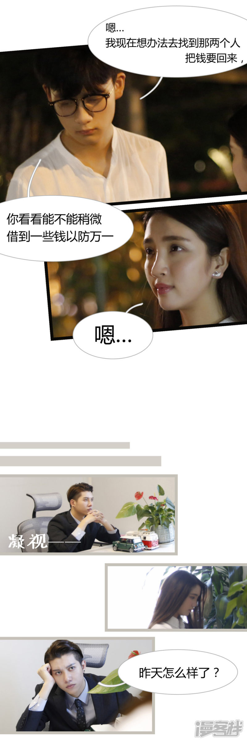 第13话-婚途陌路-剧能玩（第6张）