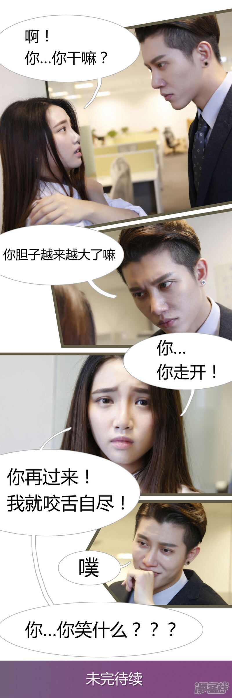 第13话-婚途陌路-剧能玩（第9张）