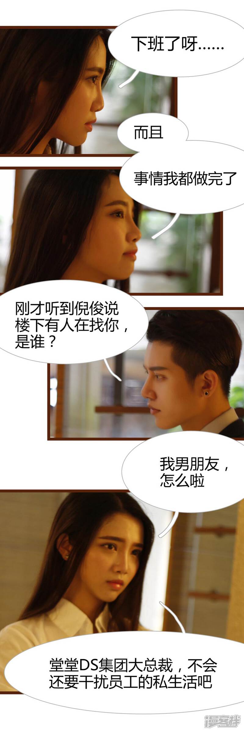 第11话-婚途陌路-剧能玩（第3张）