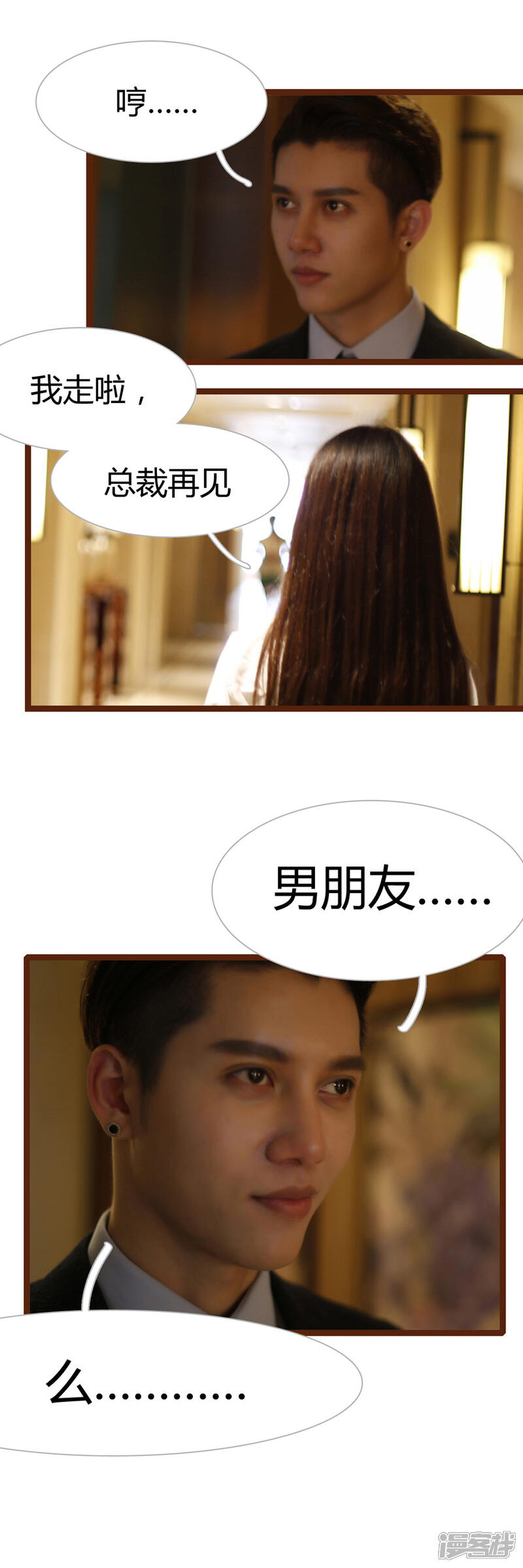 第11话-婚途陌路-剧能玩（第4张）