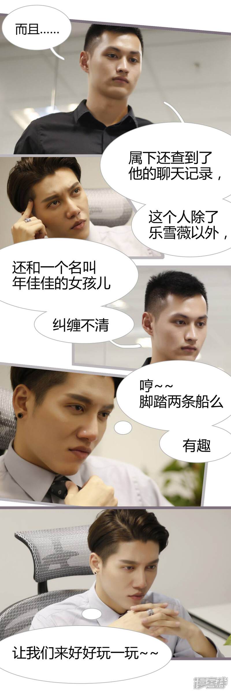 第11话-婚途陌路-剧能玩（第6张）