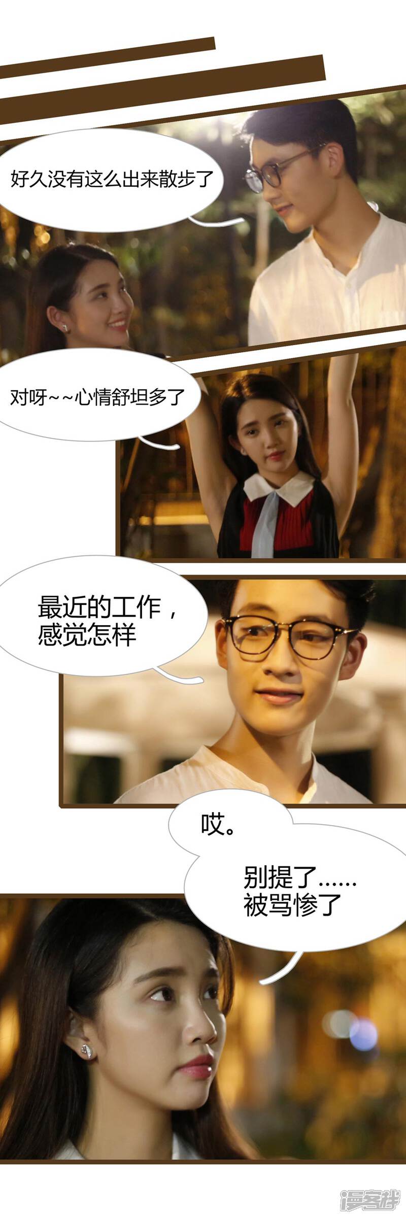 第11话-婚途陌路-剧能玩（第8张）