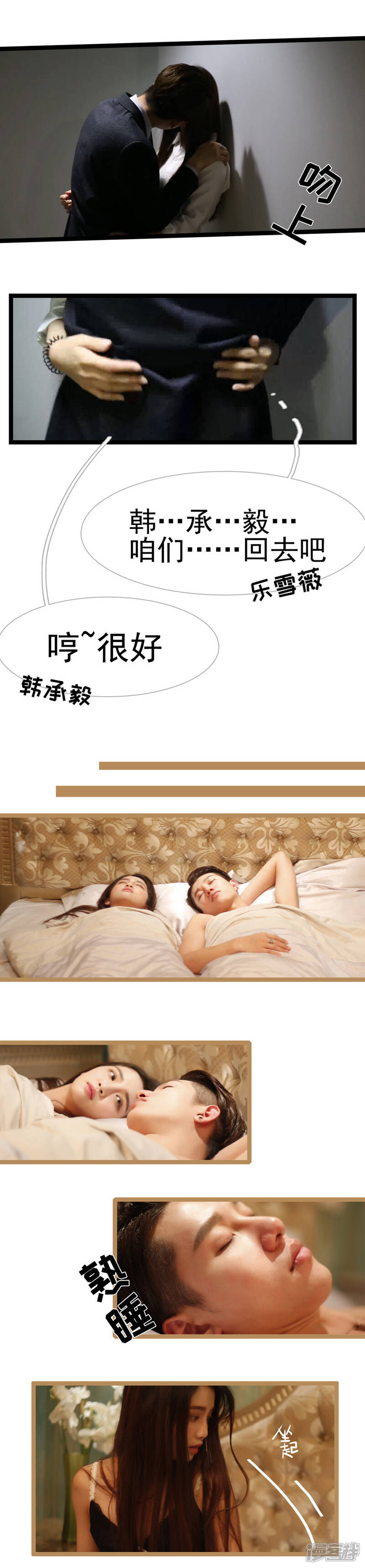 第20话-婚途陌路-剧能玩（第6张）