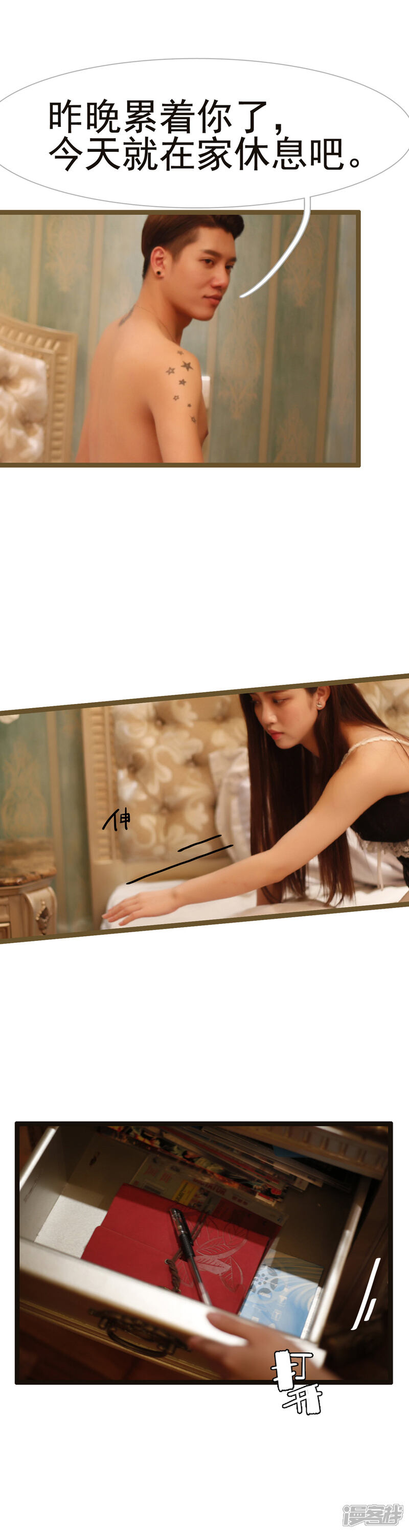 第20话-婚途陌路-剧能玩（第8张）