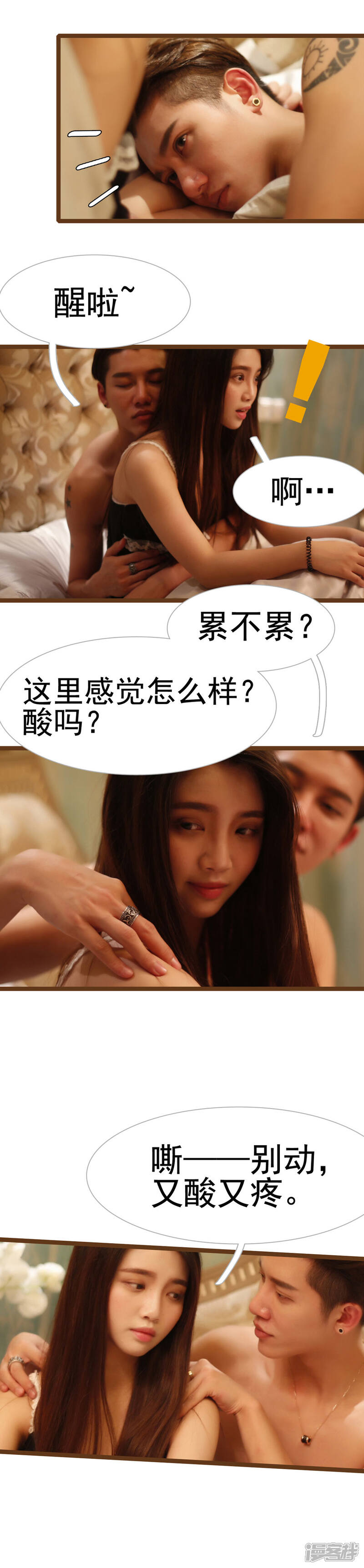 第20话-婚途陌路-剧能玩（第7张）