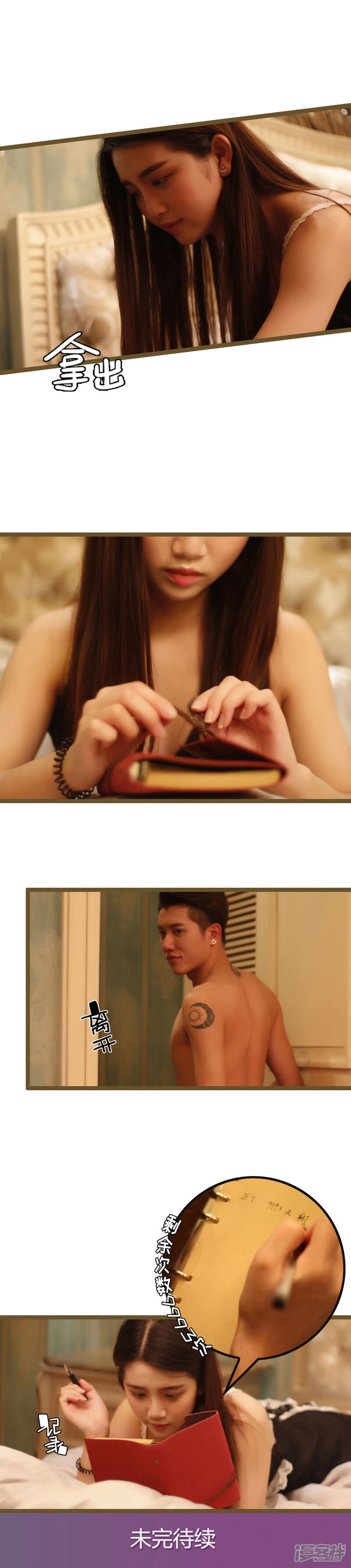 第20话-婚途陌路-剧能玩（第9张）