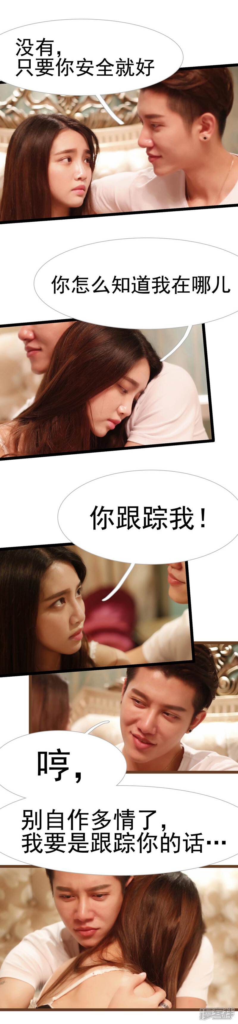 第18话-婚途陌路-剧能玩（第5张）