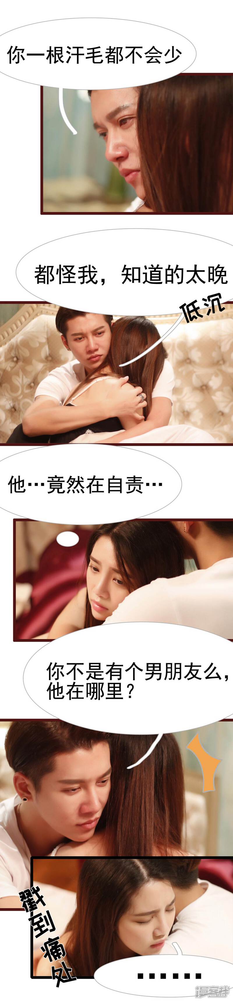 第18话-婚途陌路-剧能玩（第6张）