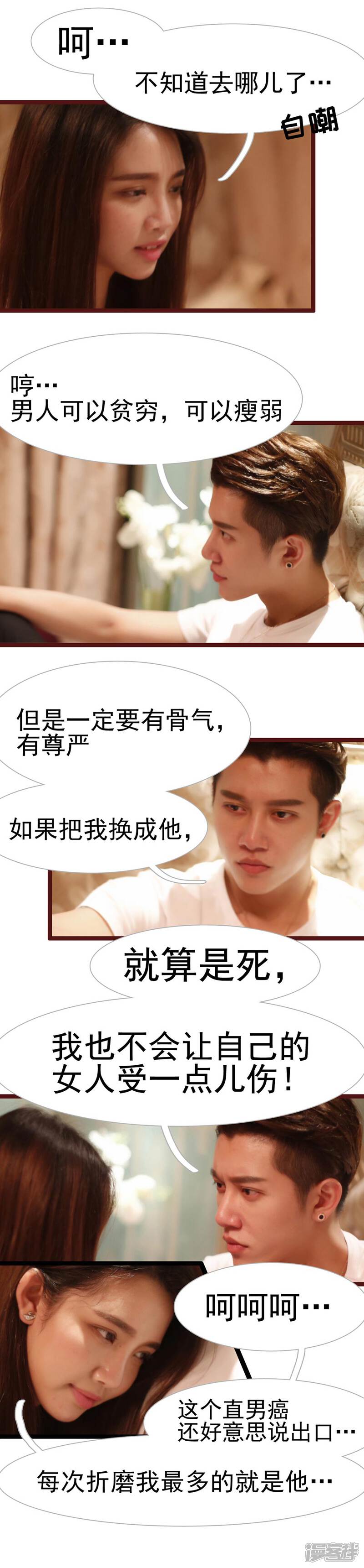 第18话-婚途陌路-剧能玩（第7张）