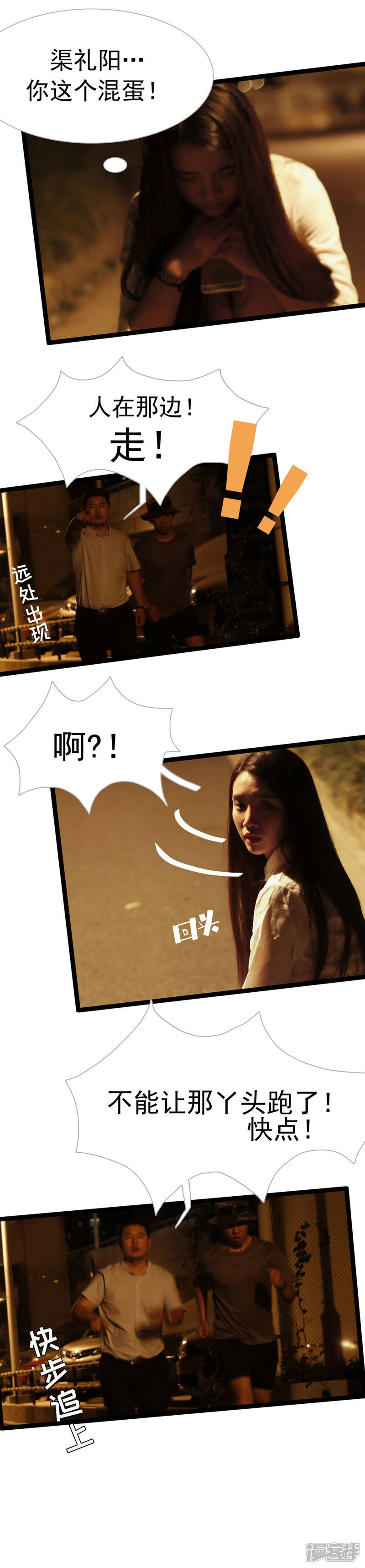 第17话-婚途陌路-剧能玩（第3张）