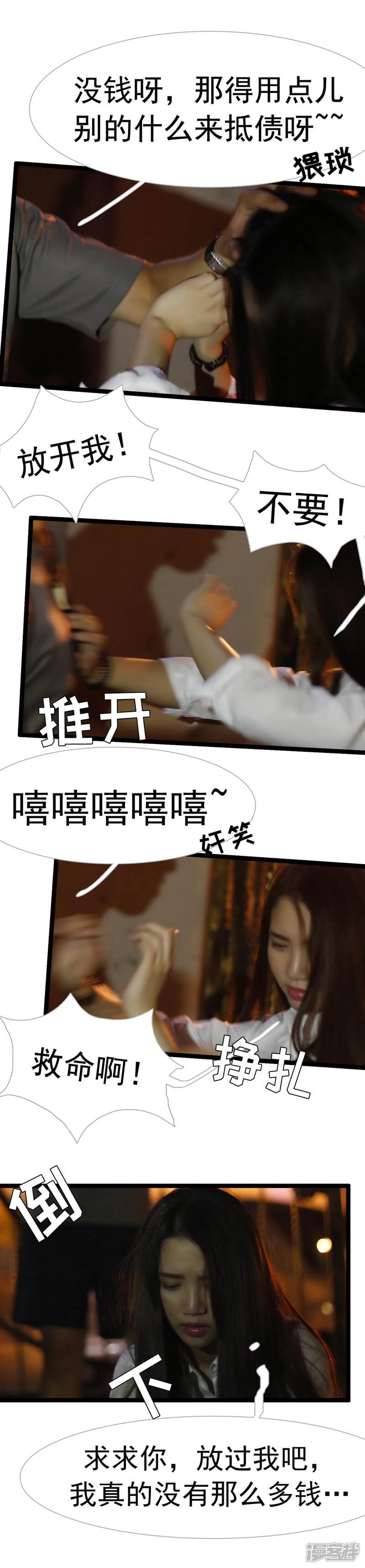第17话-婚途陌路-剧能玩（第7张）