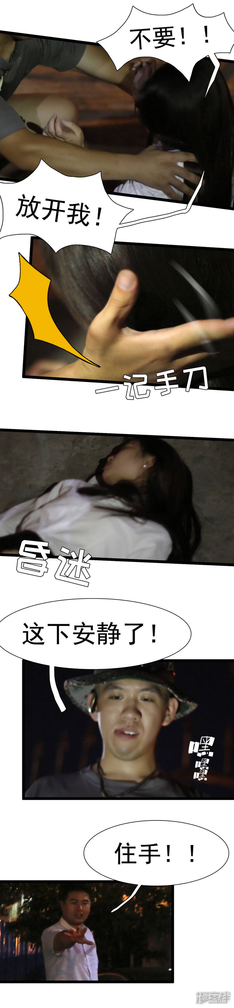 第17话-婚途陌路-剧能玩（第8张）