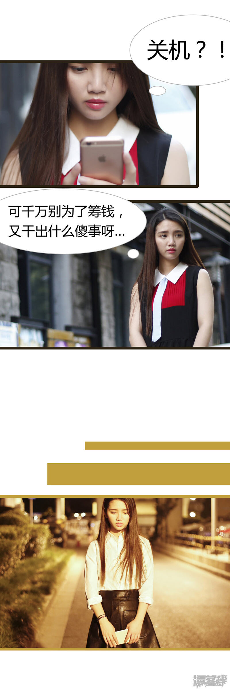 第16话-婚途陌路-剧能玩（第5张）
