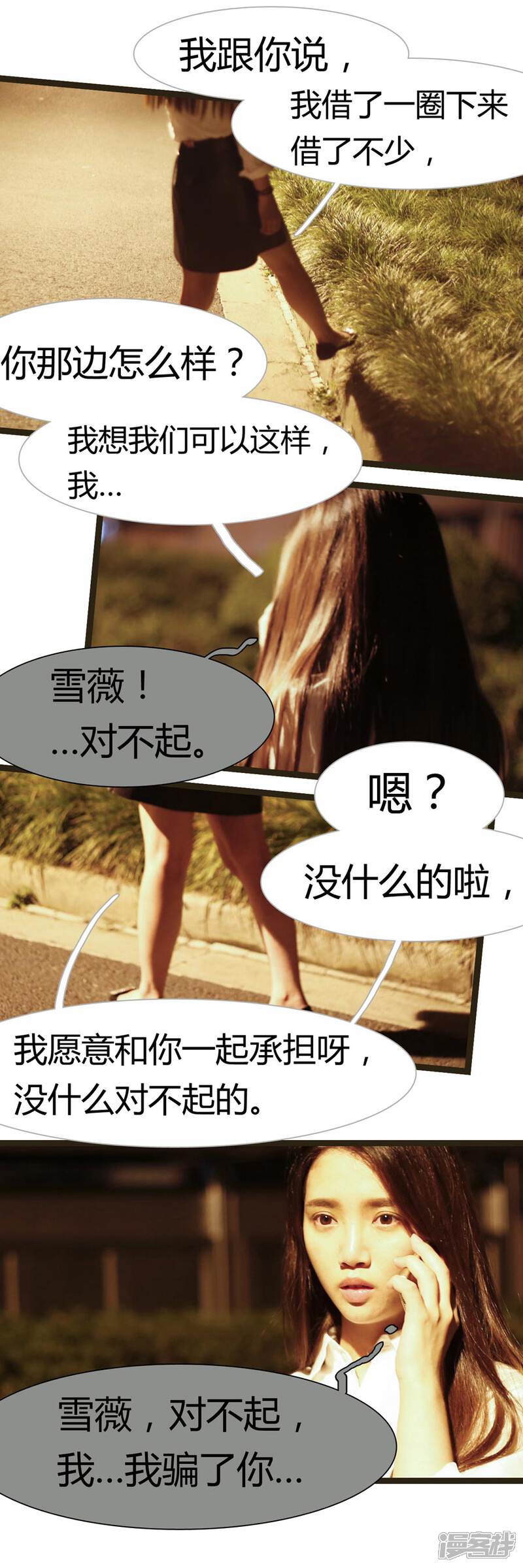第16话-婚途陌路-剧能玩（第7张）