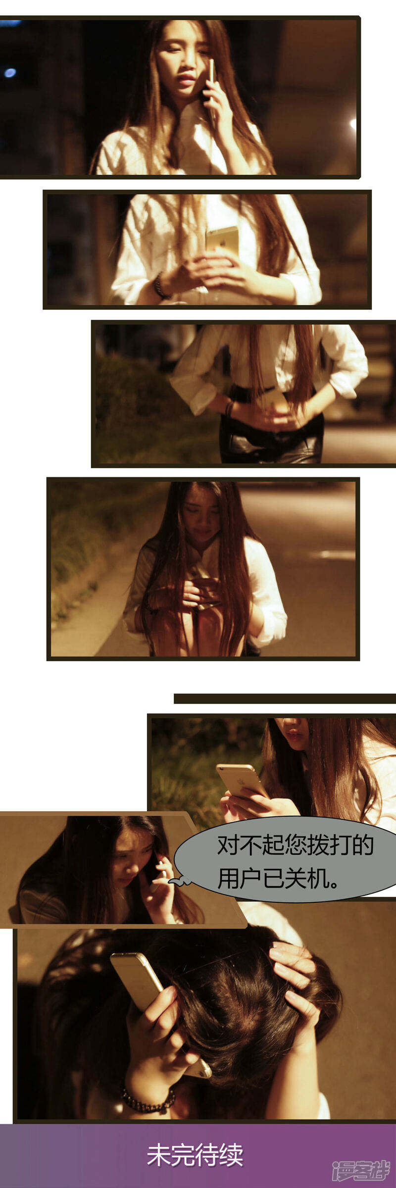 第16话-婚途陌路-剧能玩（第9张）