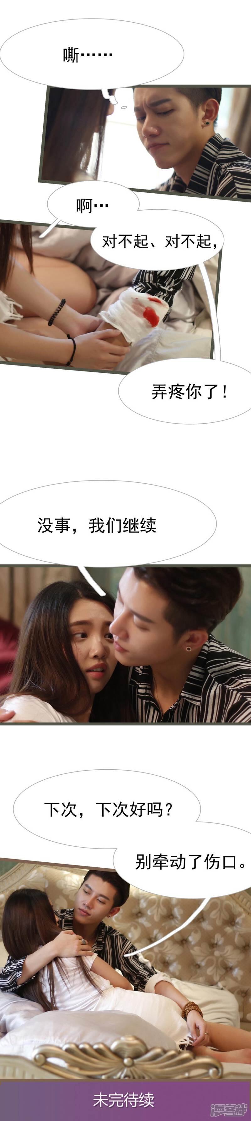 第25话-婚途陌路-剧能玩（第9张）