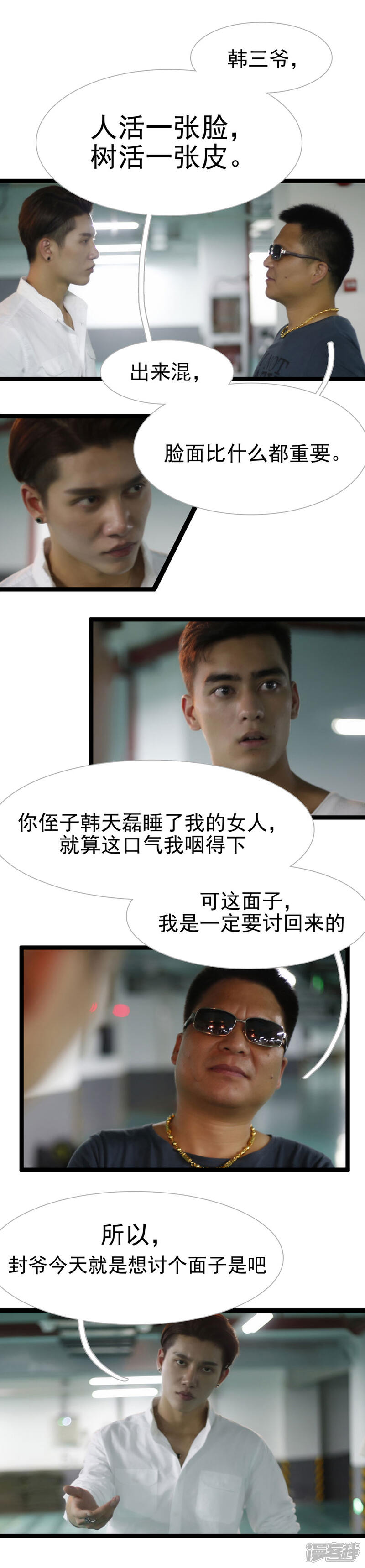 第24话-婚途陌路-剧能玩（第3张）