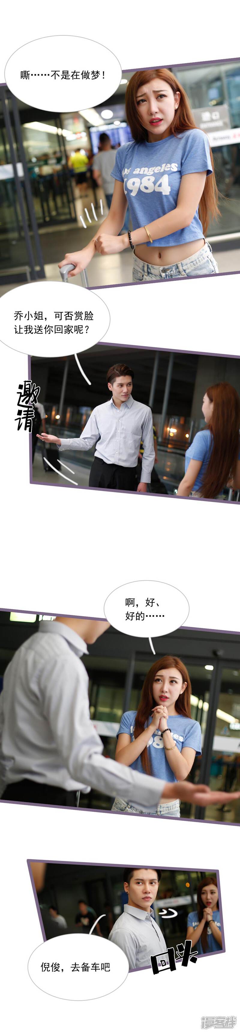 第30话-婚途陌路-剧能玩（第4张）