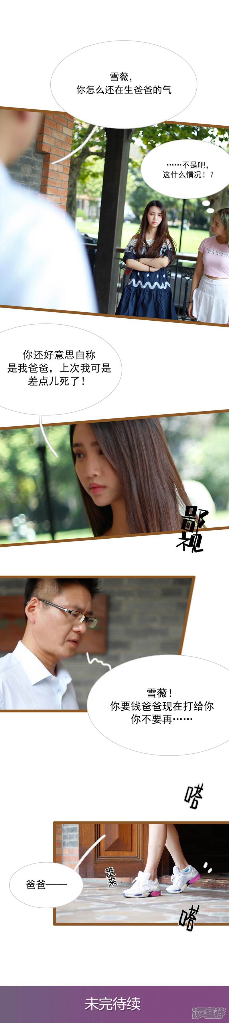 第30话-婚途陌路-剧能玩（第9张）