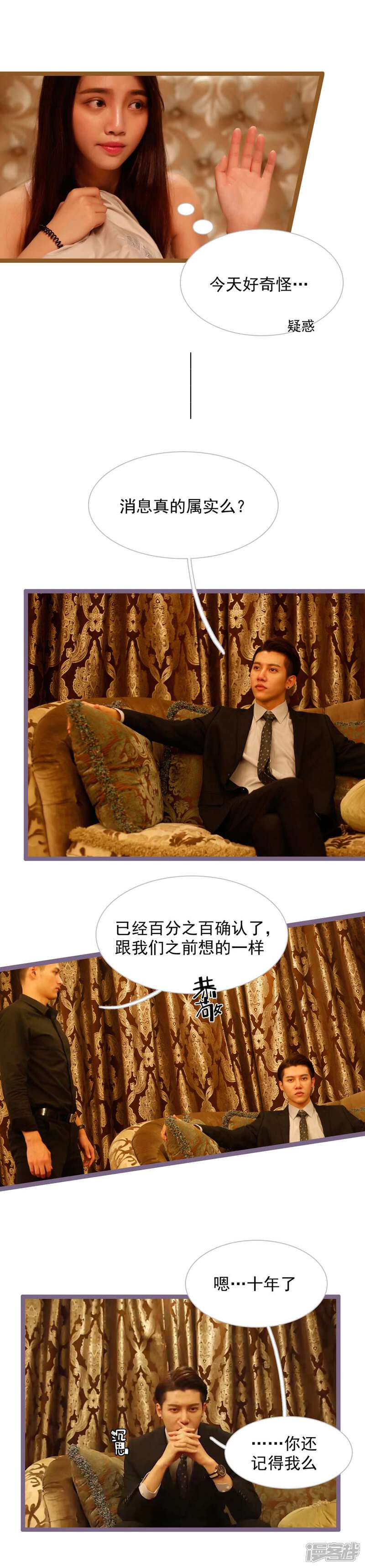 第29话-婚途陌路-剧能玩（第4张）