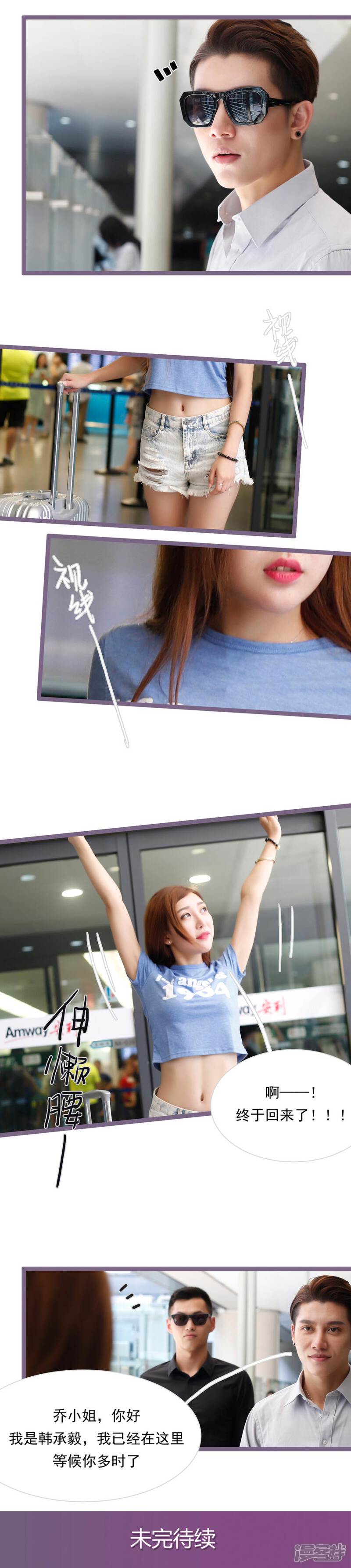 第29话-婚途陌路-剧能玩（第9张）