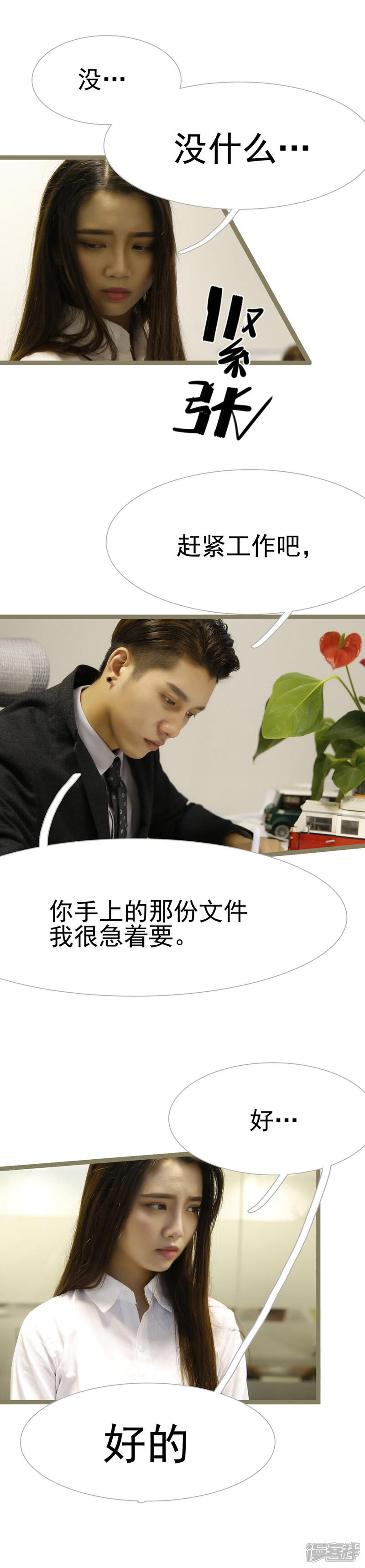 第28话-婚途陌路-剧能玩（第8张）