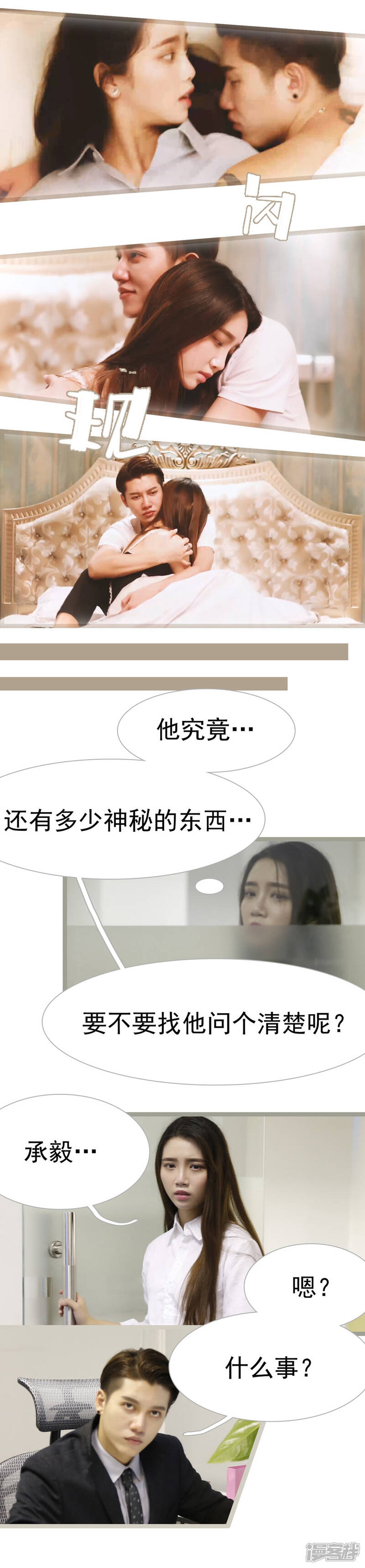 第28话-婚途陌路-剧能玩（第7张）