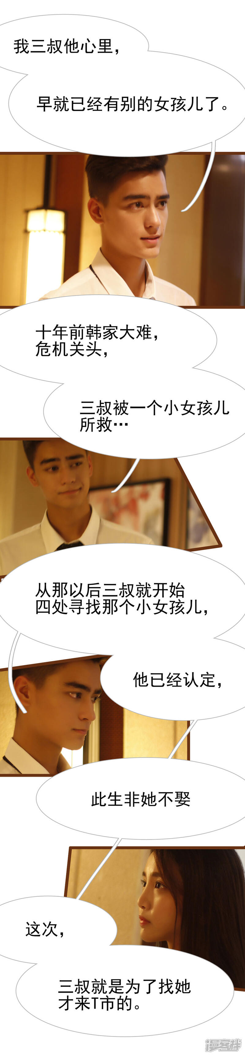 第27话-婚途陌路-剧能玩（第4张）