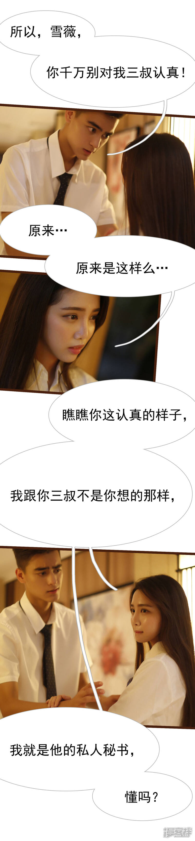 第27话-婚途陌路-剧能玩（第5张）