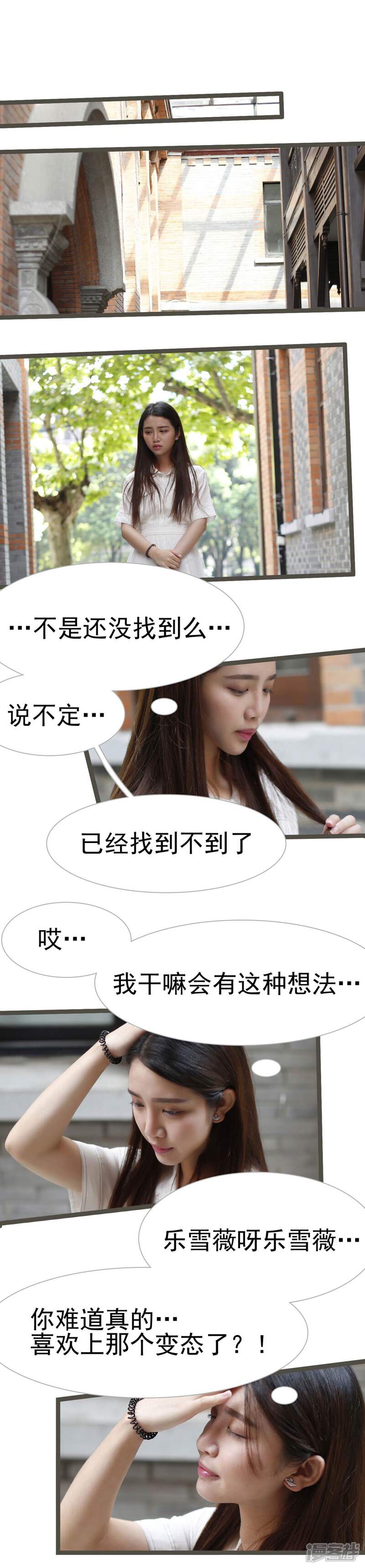 第27话-婚途陌路-剧能玩（第7张）