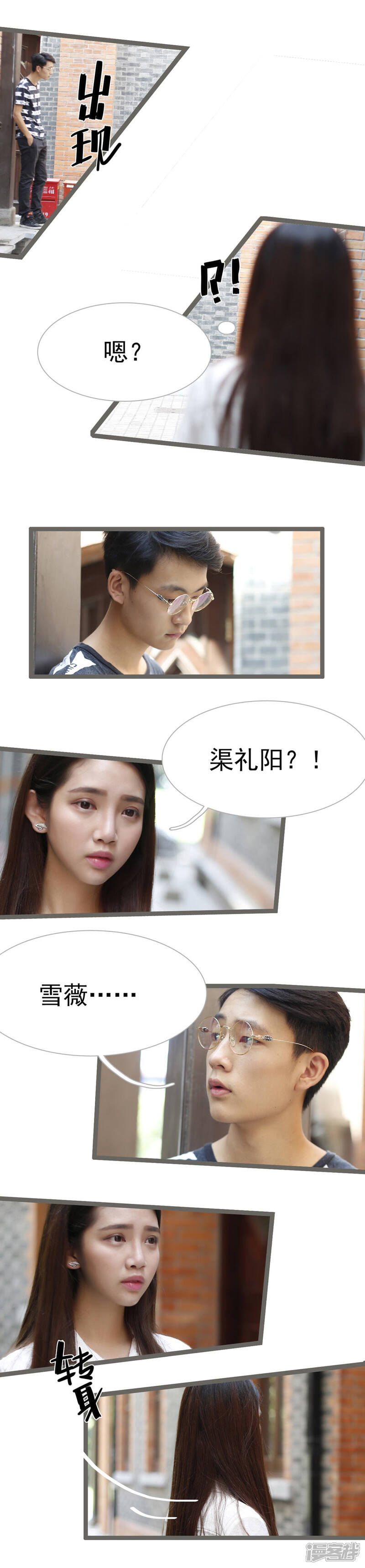 第27话-婚途陌路-剧能玩（第8张）